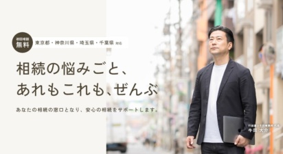 行政書士牛田事務所HP